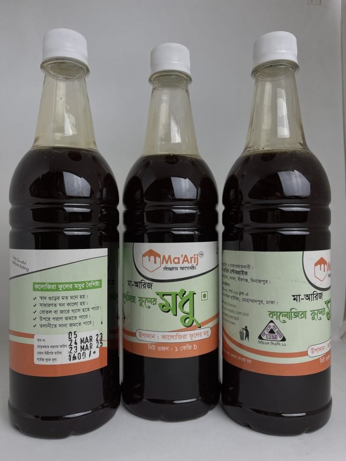 কালোজিরা ফুলের মধু