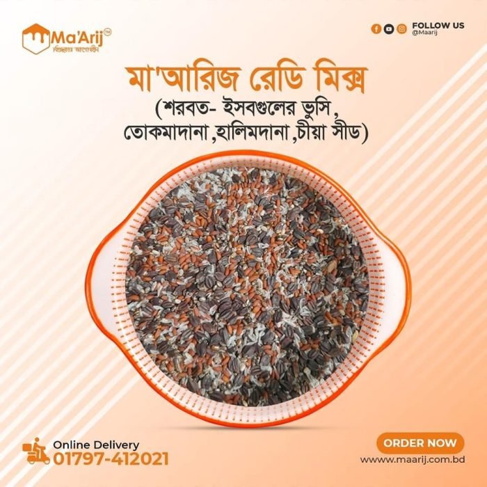 রেডি মিক্স (সীড শরবত )