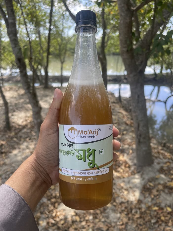 সুন্দরবনের বুনো মৌমাছির মধু (প্রাকৃতিক চাকের মধু )