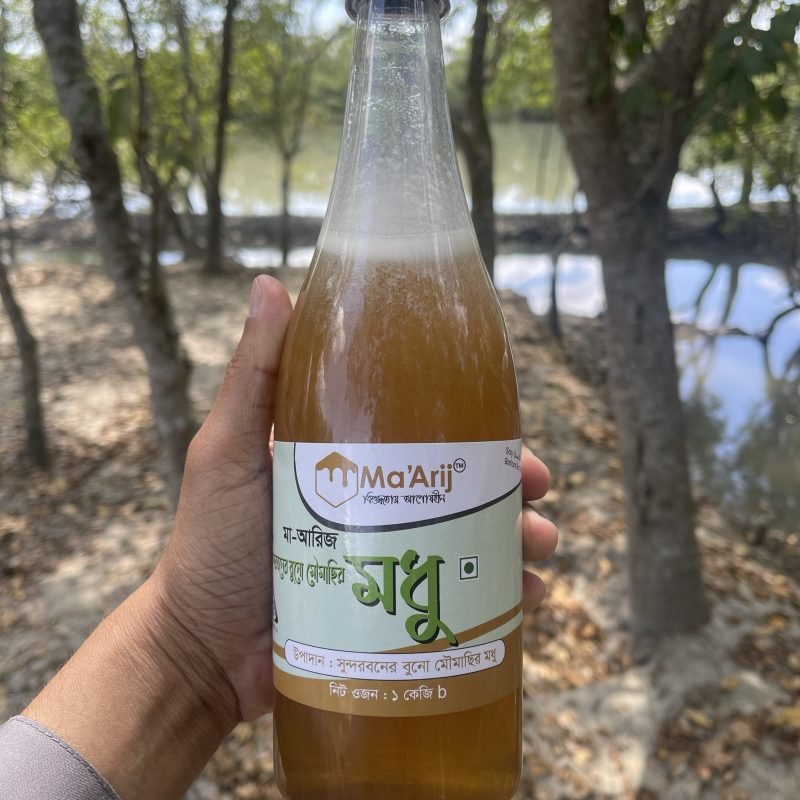 সুন্দরবনের বুনো মৌমাছির মধু (প্রাকৃতিক চাকের মধু )